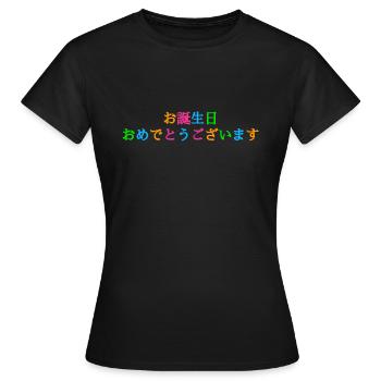Joyeux anniversaire Japonais formel - T-shirt Femme - noir - Devant - AI Model Female 172 dark (172cm)