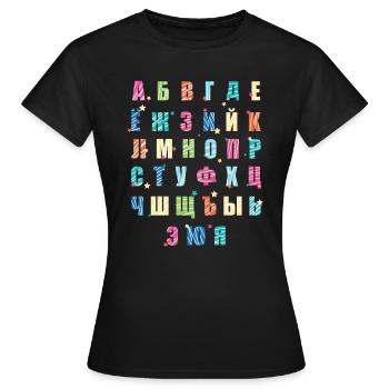 Alphabet russe - T-shirt Femme - noir - Devant - AI Model Female 172 dark (172cm)