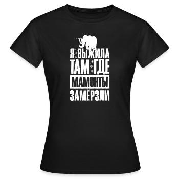 Dicton russe en russe pour les Russes de - T-shirt Femme - noir - Devant - AI Model Female 172 dark (172cm)