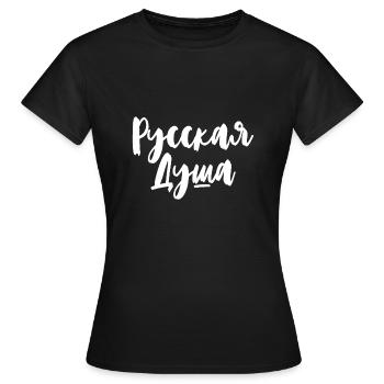 Âme russe Dicton russe en russe pour - T-shirt Femme - noir - Devant - AI Model Female 172 dark (172cm)
