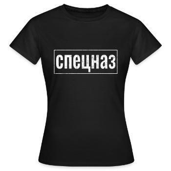 Unité spéciale des forces spéciales russes SPEZNAS - T-shirt Femme - noir - Devant - AI Model Female 172 dark (172cm)