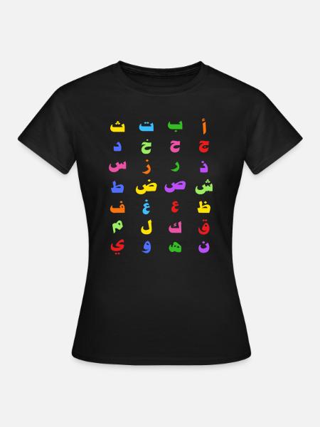 28 Arabic Alphabet Arabian Letters Teachers Kids - Women's T-Shirt - black