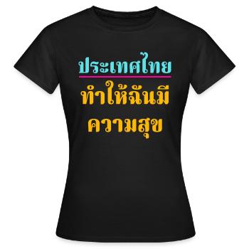 La Thaïlande me rend heureux - en Thaï - T-shirt Femme - noir - Devant - AI Model Female 172 dark (172cm)