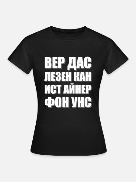 Russland Russisch Wortspiel Deutschrussen lustig - Frauen T-Shirt - Schwarz