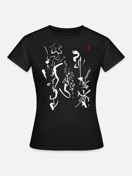 Kalligrafie - Frauen T-Shirt - Schwarz