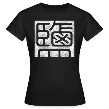 Sel (chinois) - T-shirt Femme - noir - Devant - AI Model Female 172 dark (172cm)