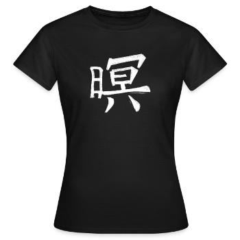 Ehre Chinesische Schrift Zeichen Symbol - Frauen T-Shirt - Schwarz - Vorne - AI Model Female 172 dark (172cm)