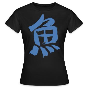Poisson (caractère japonais) Calligraphie - T-shirt Femme - noir - Devant - AI Model Female 172 dark (172cm)