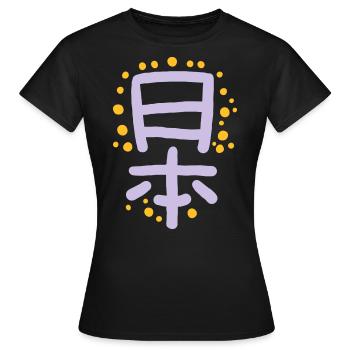 Japan (Japanisch) Schrift KANJI - Frauen T-Shirt - Schwarz - Vorne - AI Model Female 172 dark (172cm)