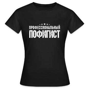 Sérénité professionnelle en Russie - T-shirt Femme - noir - Devant - AI Model Female 172 dark (172cm)