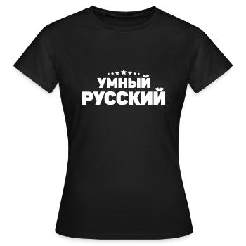 Dicton russe intelligent en russe pour les Russes - T-shirt Femme - noir - Devant - AI Model Female 172 dark (172cm)