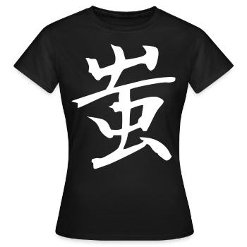 Japanese Kanji: Fool - Women's T-Shirt - black - Front - AI Model Female 172 dark (172cm)