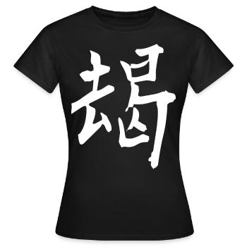 Kanji japonais : courageux - T-shirt Femme - noir - Devant - AI Model Female 172 dark (172cm)