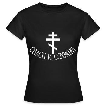 Spasi I Sohrani Rescue Protector Russian Orthodox - Women's T-Shirt - black - Front - AI Model Female 172 dark (172cm)