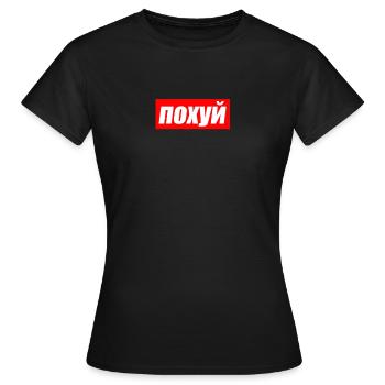 Pohuj Russen Russland Cyka Blyat Kyrillisch Pizdez - Frauen T-Shirt - Schwarz - Vorne - AI Model Female 172 dark (172cm)