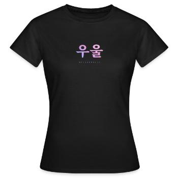 Koreanische Sprache Spruch - Koreanisch lernen - Frauen T-Shirt - Schwarz - Vorne - AI Model Female 172 dark (172cm)