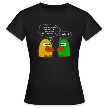 Citation ukrainienne blague d’oiseau en surpoids - T-shirt Femme - noir - Devant - AI Model Female 172 dark (172cm)
