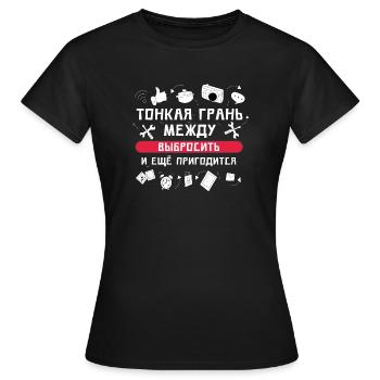 Witz Russisches Zitat Unnötige Dinge - Frauen T-Shirt - Schwarz - Vorne - AI Model Female 172 dark (172cm)