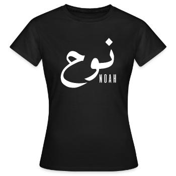 Name Noah auf Arabisch - Frauen T-Shirt - Schwarz - Vorne - AI Model Female 172 dark (172cm)