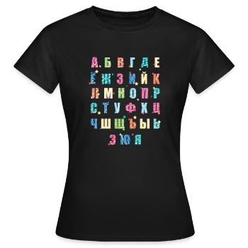 Russian Cyrillic Alphabet Slavic Letters - Women's T-Shirt - black - Front - AI Model Female 172 dark (172cm)