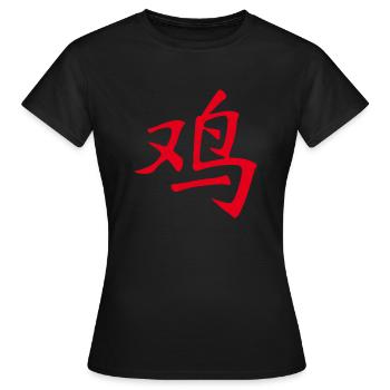 Coq (caractère chinois) ZODIAC - T-shirt Femme - noir - Devant - AI Model Female 172 dark (172cm)