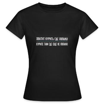 Ukranian disant mème Arrêtez de fumer n’importe où - T-shirt Femme - noir - Devant - AI Model Female 172 dark (172cm)