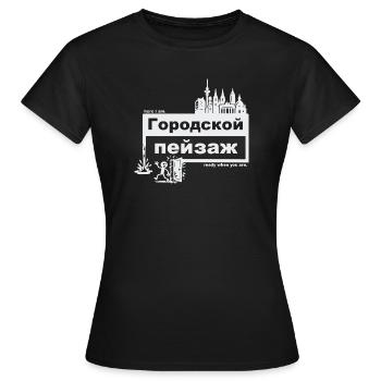 Paysage urbain - russe - prêt quand vous voulez - T-shirt Femme - noir - Devant - AI Model Female 172 dark (172cm)