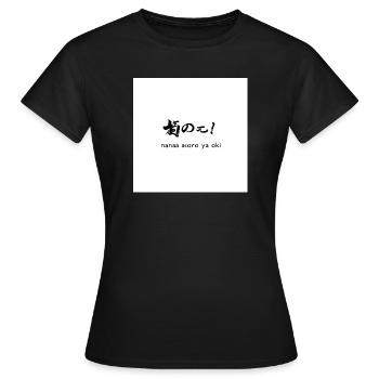 Nana Akoro Ya Oki – Calligraphie Nippon - T-shirt Femme - noir - Devant - AI Model Female 172 dark (172cm)