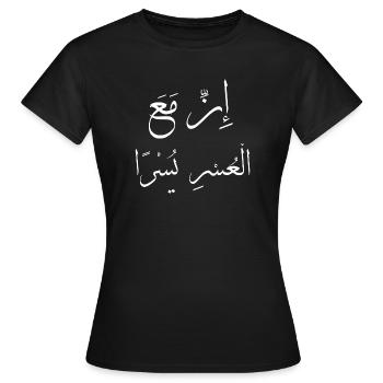 Calligraphie Arabe Islamique "Yusran" - T-shirt Femme - noir - Devant - AI Model Female 172 dark (172cm)