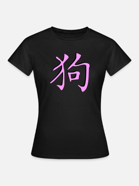 Hund_3d - Kanji - Women's T-Shirt - black