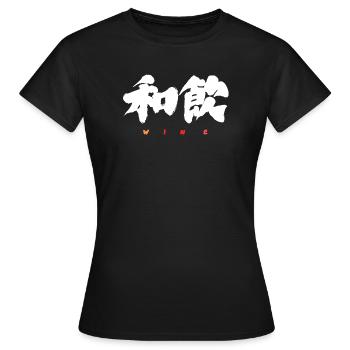 Wa-In 和飲 — Trinken in Harmonie (Japanische Kalligrafie) - Frauen T-Shirt - Schwarz - Vorne - AI Model Female 172 dark (172cm)