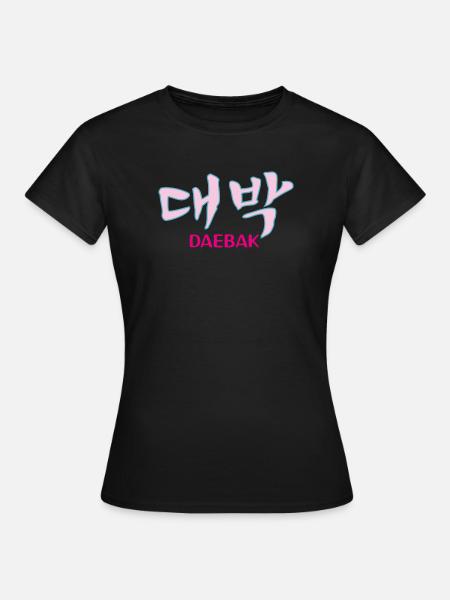 K-pop, Kdrama Daebak Hangul anpassbar - Frauen T-Shirt - Schwarz