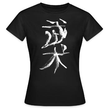 Wushu ( Chinesisch ) Tusche Kalligrafie - Frauen T-Shirt - Schwarz - Vorne - AI Model Female 172 dark (172cm)