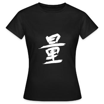Japanese character - Women's T-Shirt - black - Front - AI Model Female 172 dark (172cm)