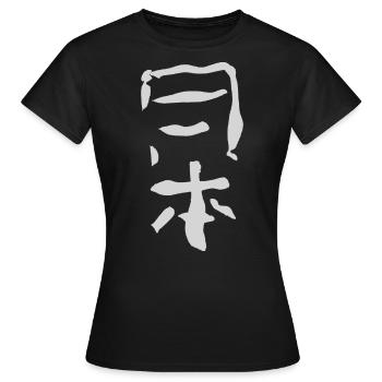 Japan - Japanisch - Frauen T-Shirt - Schwarz - Vorne - AI Model Female 172 dark (172cm)