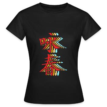 Wing Chun - Frauen T-Shirt - Schwarz - Vorne - AI Model Female 172 dark (172cm)