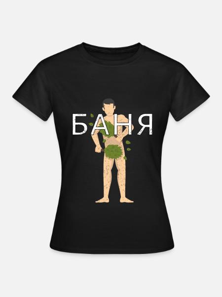Sauna Banja Russische Sauna - Frauen T-Shirt - Schwarz