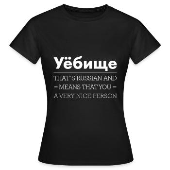 Russe jurent Russes Russes Allemands - T-shirt Femme - noir - Devant - AI Model Female 172 dark (172cm)