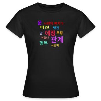 Koreanische Wörter: Liebe, Glück, happy... - Frauen T-Shirt - Schwarz - Vorne - AI Model Female 172 dark (172cm)