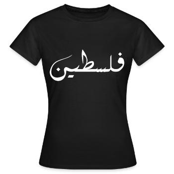 Drapeau de la Palestine Cadeau de Fierté - T-shirt Femme - noir - Devant - AI Model Female 172 dark (172cm)