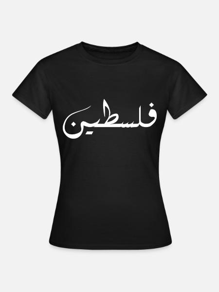 Regalo dell'orgoglio della bandiera della Palestina - T-shirt dam - svart