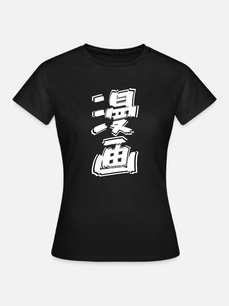Personnages Japonais Manga Kanji Calligraphie - T-shirt Femme - noir
