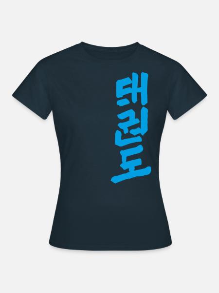 Taekwondo - Frauen T-Shirt - Navy