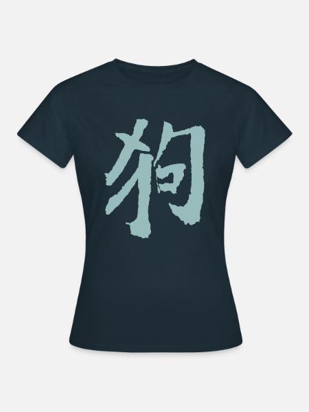 Hund (Chinesisch) Tierkreiszeichen - Frauen T-Shirt - Navy
