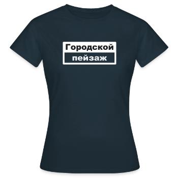 Paysage urbain Typographie Russe - T-shirt Femme - marine - Devant - AI Model Female 172 dark (172cm)