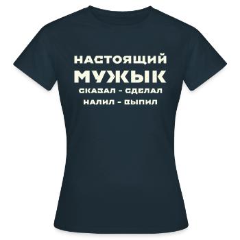 Russe Russland Russisch Deutschrussen Meme Lustig - Frauen T-Shirt - Navy - Vorne - AI Model Female 172 dark (172cm)