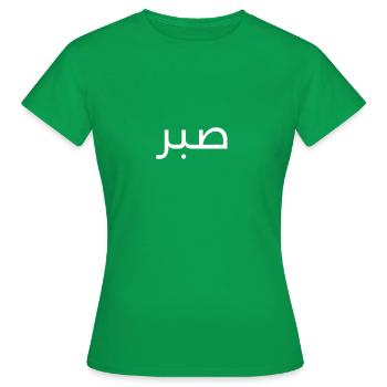Patience - T-shirt Femme - vert - Devant - AI Model Female 172 dark (172cm)