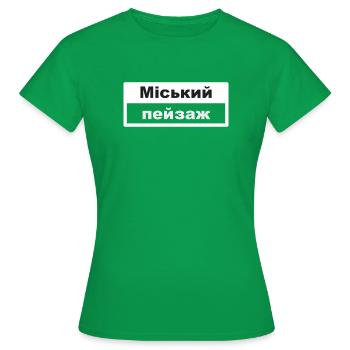 Paysage urbain Typographie Ukrainien - T-shirt Femme - vert - Devant - AI Model Female 172 dark (172cm)