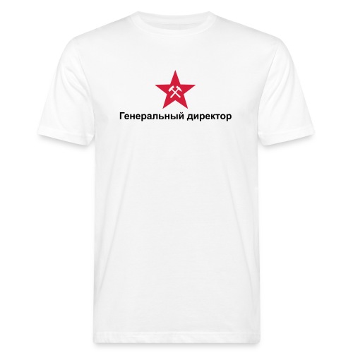 Generaldirektor01 - Männer Bio-T-Shirt