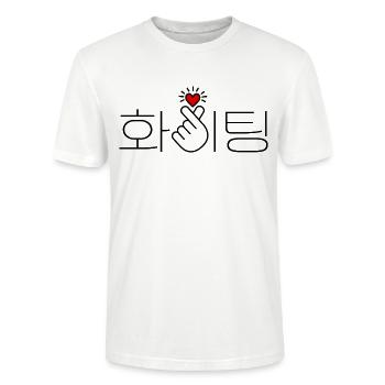 Korea, Viel Glück, Fighting, Du schaffst das! Herz - Stanley/Stella Unisex Bio-T-Shirt CRAFTER - Weiß - Vorne - Alina (178cm) & Michal (187cm)
